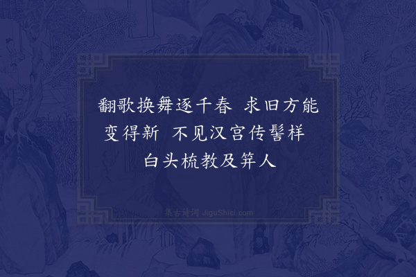 陈子升《法曲》