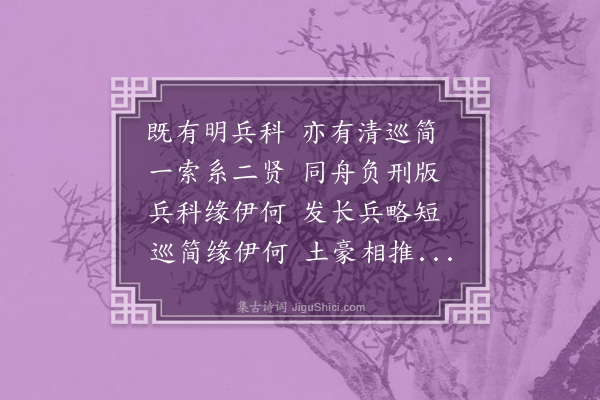 陈邦彦《戏赠华巡简》