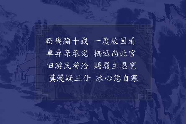 陈邦彦《奉新署中赠冯调冶且以为别·其一》