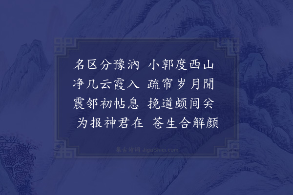 陈邦彦《奉新署中赠冯调冶且以为别·其三》