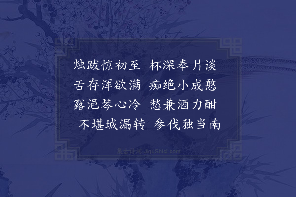 陈邦彦《避人》