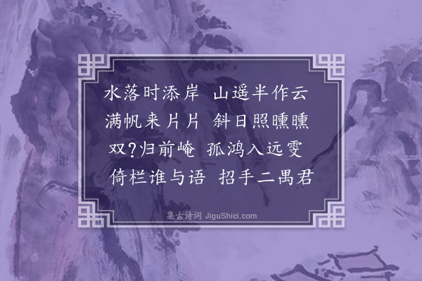 陈邦彦《中宿江上杂诗·其二》