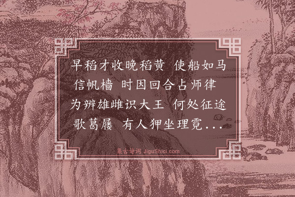 陈邦彦《秋风·其二》