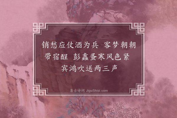 陈邦彦《晓起·其一》