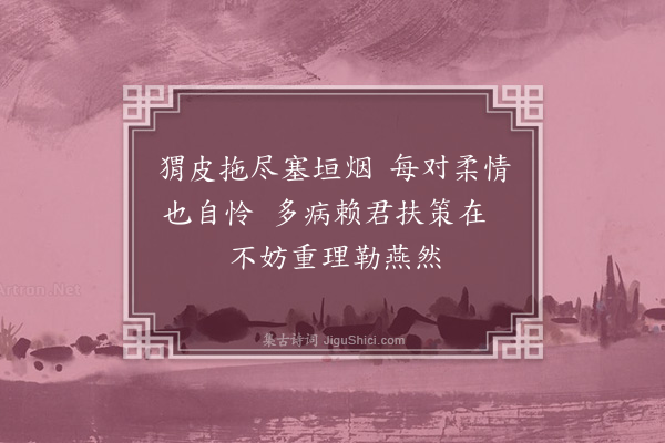 陈邦彦《怀钟生·其二》