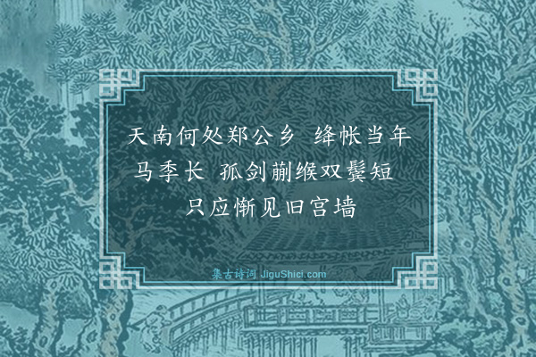 陈邦彦《三水归舟有怀·其五》