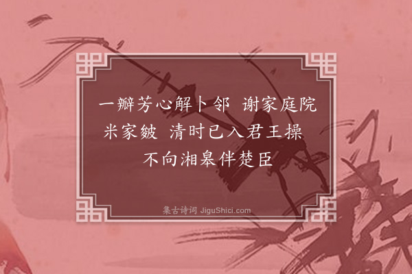 陈邦彦《题画·其一》