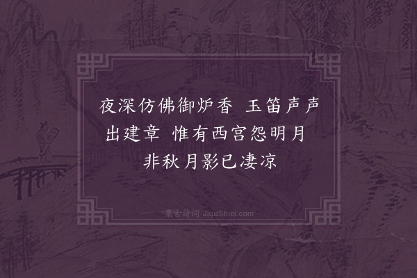 廖衷赤《宫词》