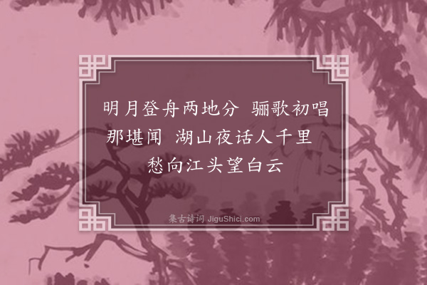 廖衷赤《志别》