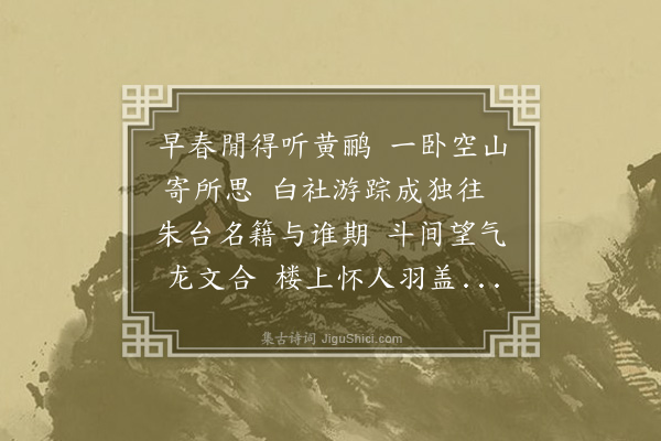 屈士燝《怀陈明敬》