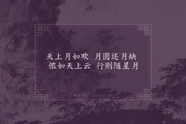 王鸣雷《子夜歌·其八》