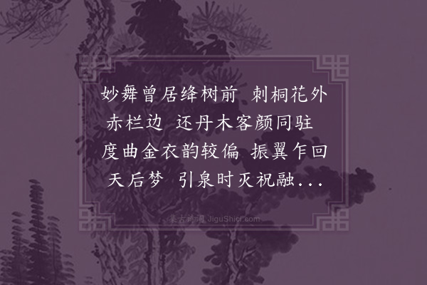 邝露《赤婴母·其十一》