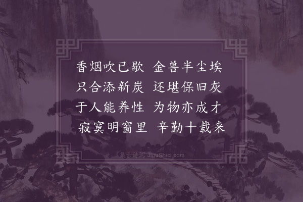 梁以壮《烧炉》