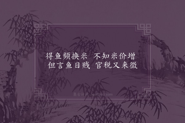 梁以壮《渔父》