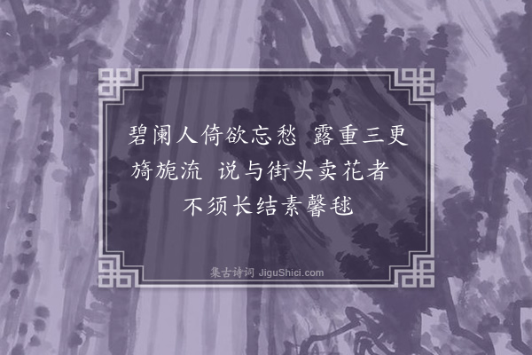 梁以壮《栀子花·其二》