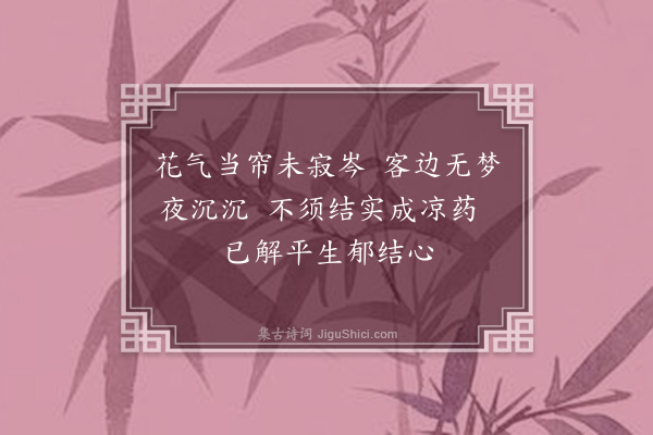 梁以壮《栀子花·其四》
