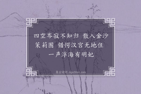 梁以壮《夜泊汾水闻邻舟琵琶·其一》