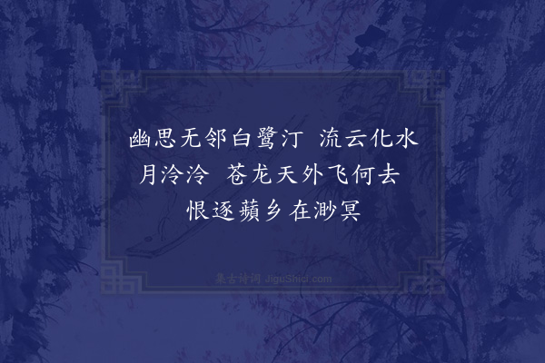 梁以壮《夜泊汾水闻邻舟琵琶·其二》
