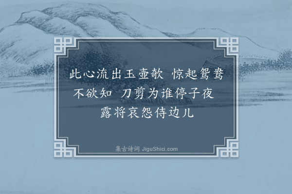 梁以壮《夜泊汾水闻邻舟琵琶·其三》