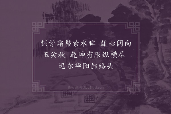 张穆《画马题·其三》