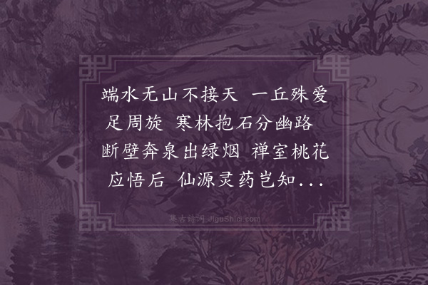 张穆《游飞泉僧舍》