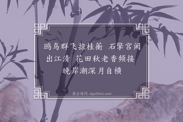 张穆《海珠·其一》