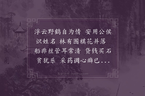 张穆《书怀·其三》