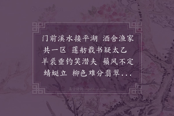 张穆《即事》