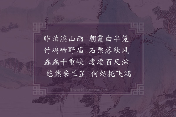 张穆《大庙峡早发》