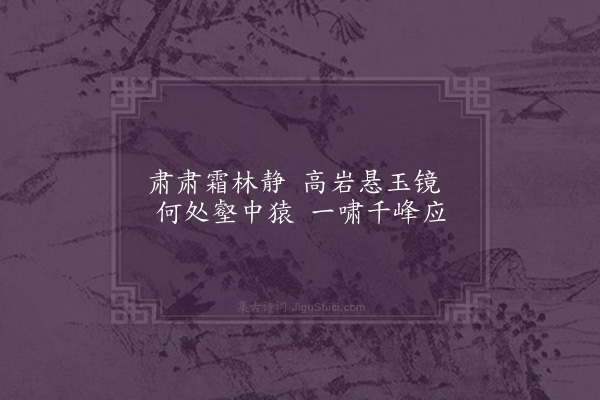 张穆《罗浮杂咏·其六》