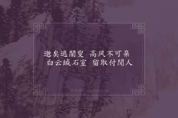 张穆《罗浮杂咏·其九》