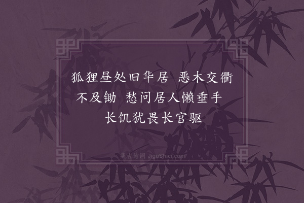 张穆《里门秋过有感》