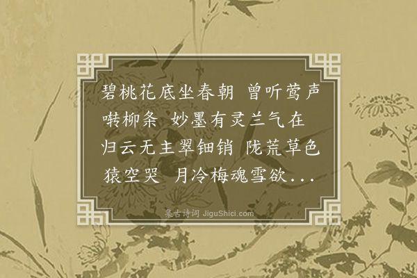 李贞《怀仙志》