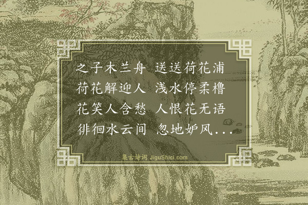 李贞《别诗》