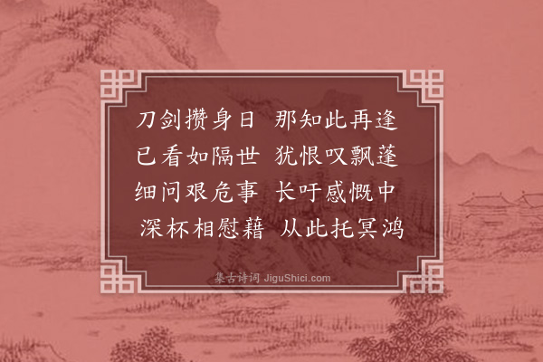 李贞《访陈顺虎侍御赋赠》