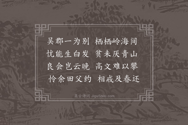 何绛《将之循州留别张超然·其二》