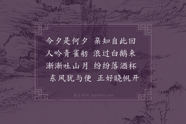 何绛《任山有家蒲涧将归冈州邀予宿别珠江江上》