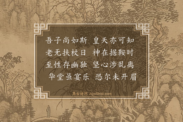 何绛《寿杨敏叔》