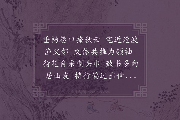 何绛《寄黄海汤玄翼》