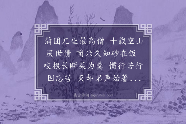 何绛《赠放梅师兼呈浩大师》