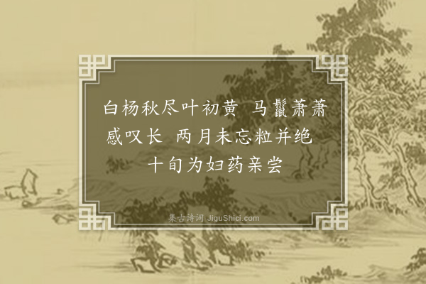 何绛《孤山吊胡烈妇墓·其一》