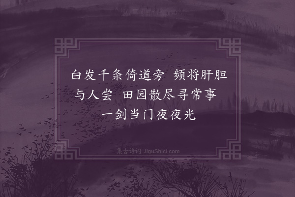 何绛《赠杨敏叔》