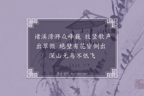 何绛《自电白至海安·其一》