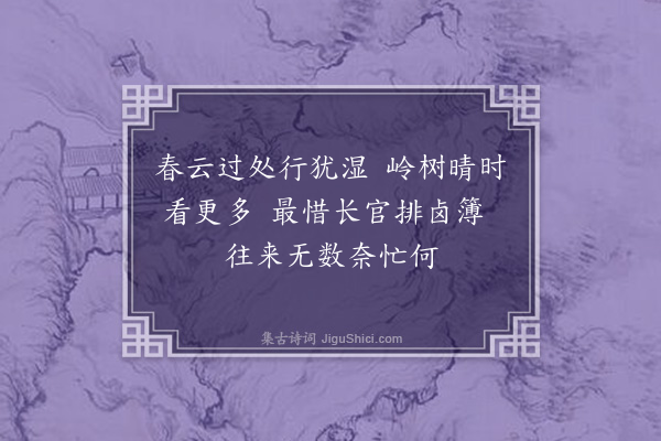 何绛《自电白至海安·其二》