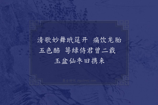 何绛《寿羽四邹广文·其一》