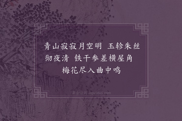 何绛《失题·其一》