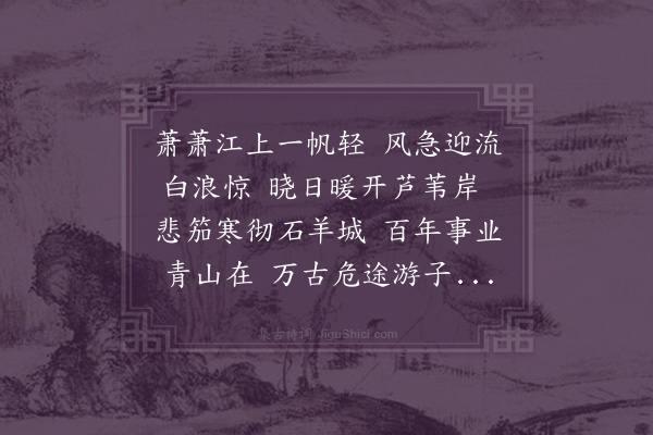 张家珍《晓发珠江》