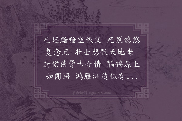 张家珍《秋怀·其五》