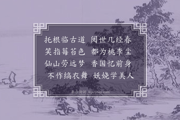 李云龙《梅花六咏·其三》