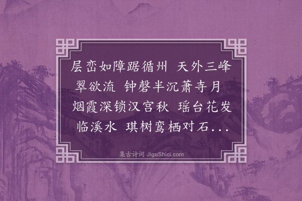 李云龙《行经罗浮》
